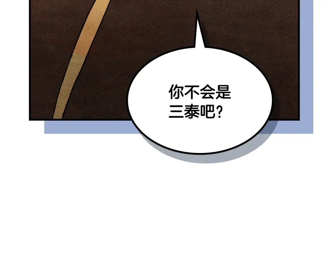 第126话 幕后主使 第63页