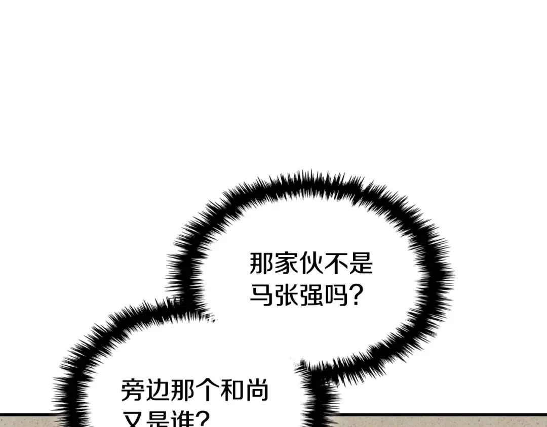 第126话 幕后主使 第66页