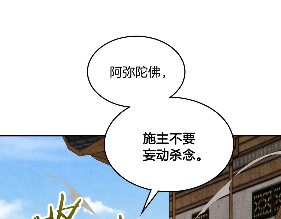 第126话 幕后主使 第87页