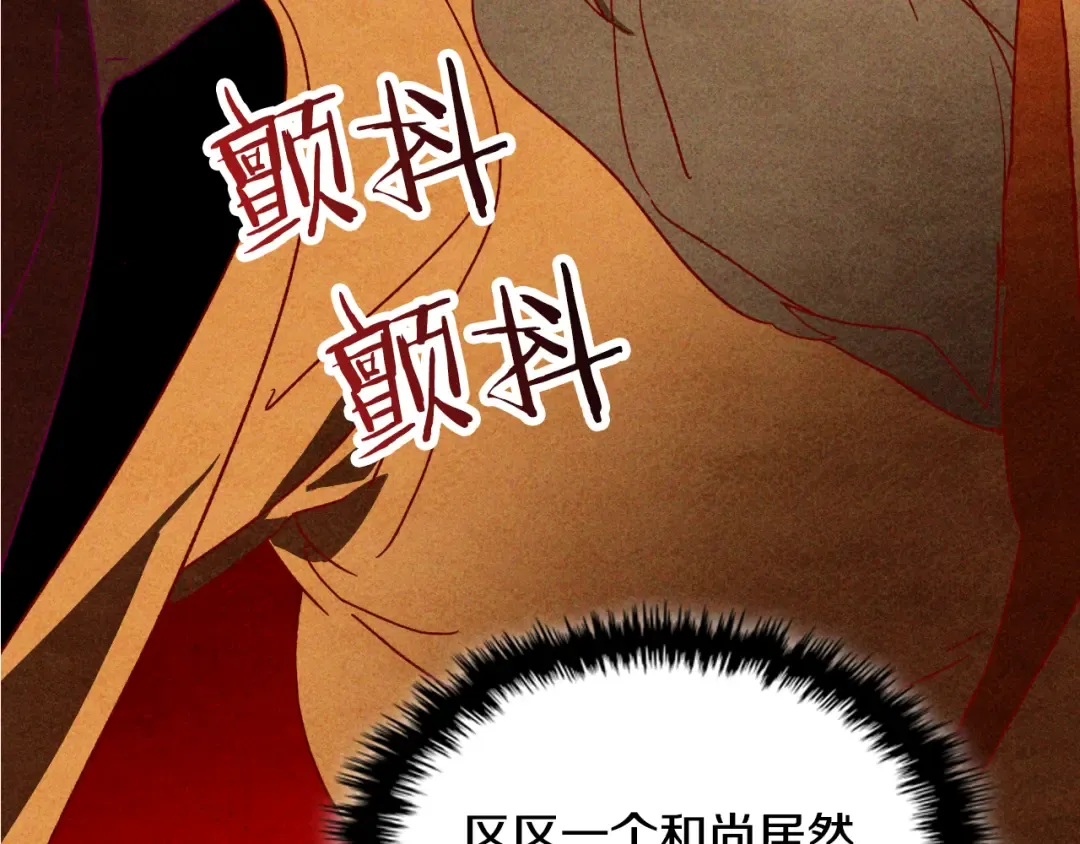 第126话 幕后主使 第92页