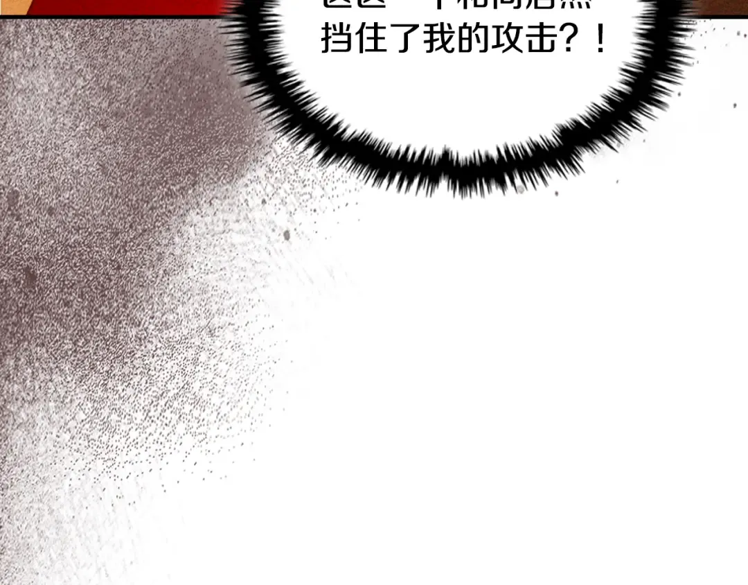 第126话 幕后主使 第93页