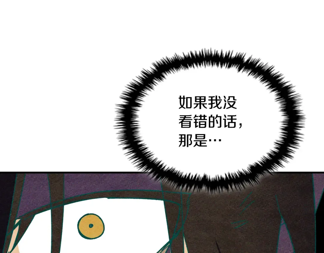 第126话 幕后主使 第106页