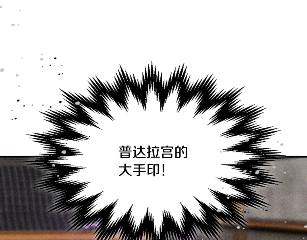 第126话 幕后主使 第108页