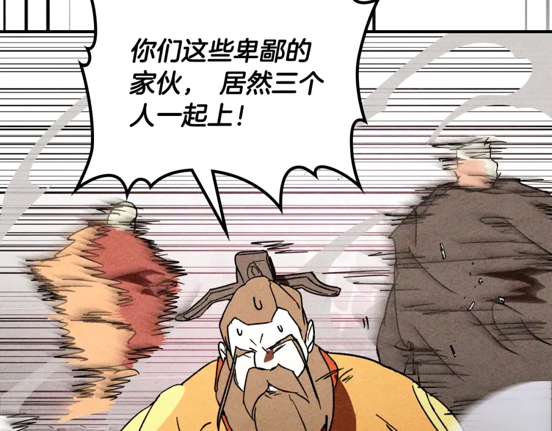 第126话 幕后主使 第130页