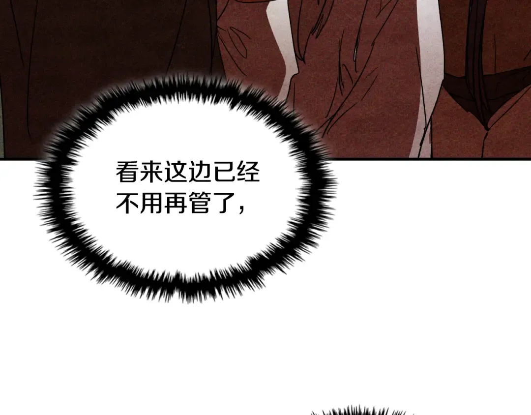 第126话 幕后主使 第135页