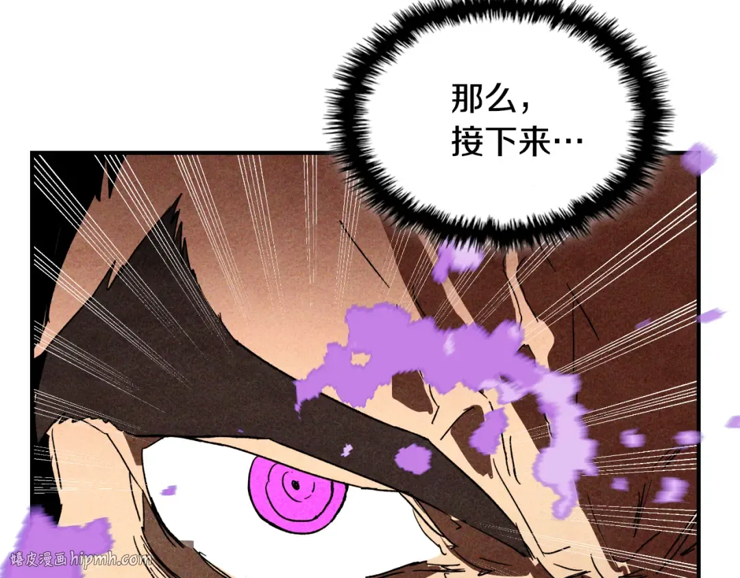 第126话 幕后主使 第136页