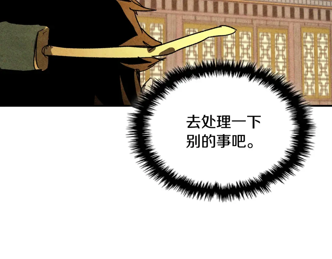 第126话 幕后主使 第141页