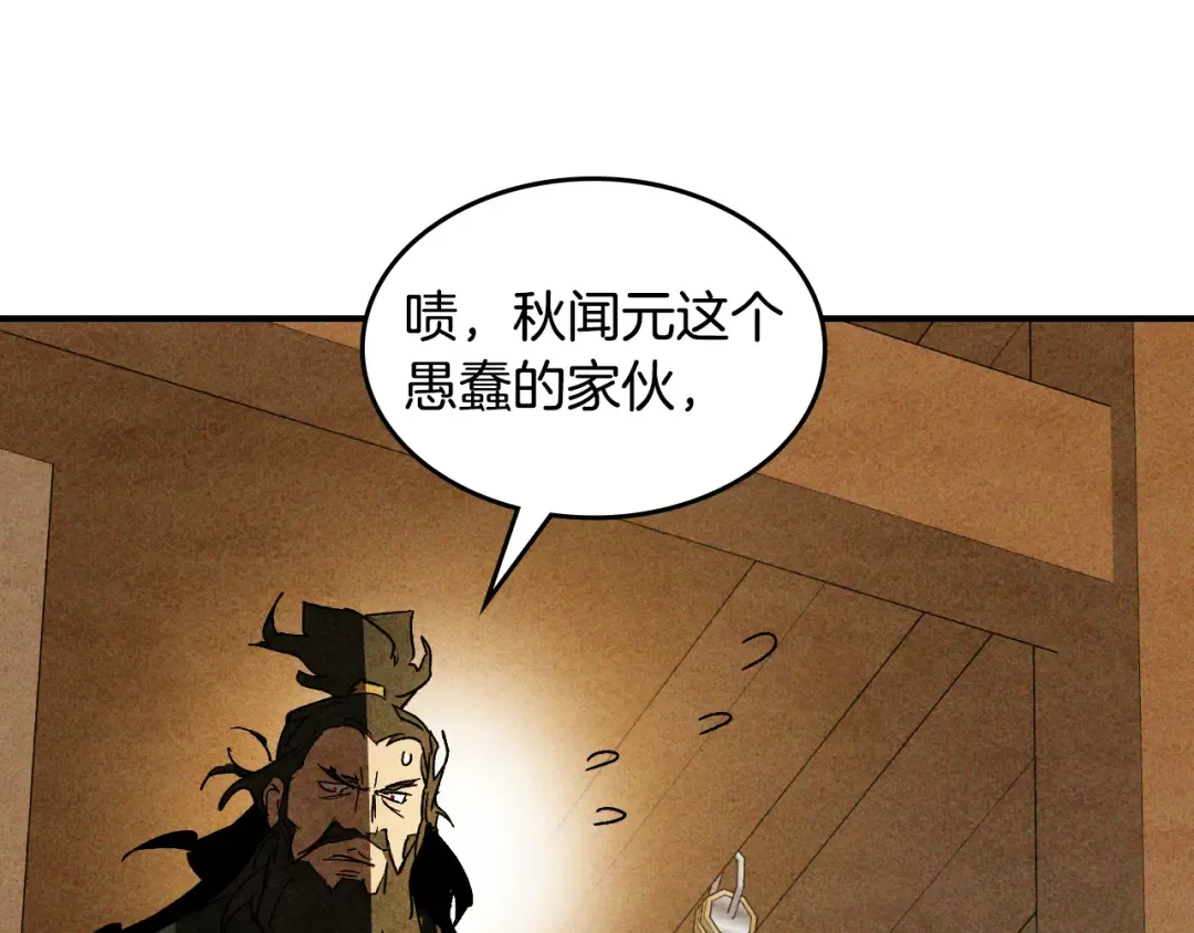 第126话 幕后主使 第142页