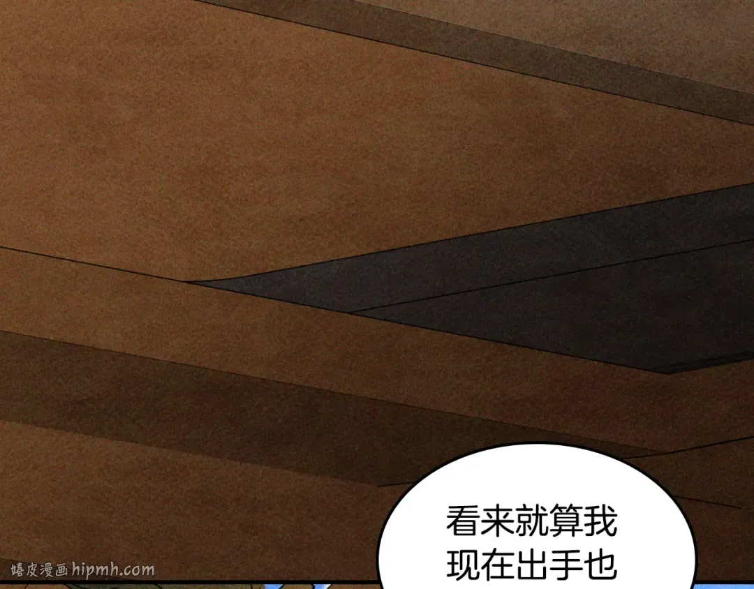 第126话 幕后主使 第144页