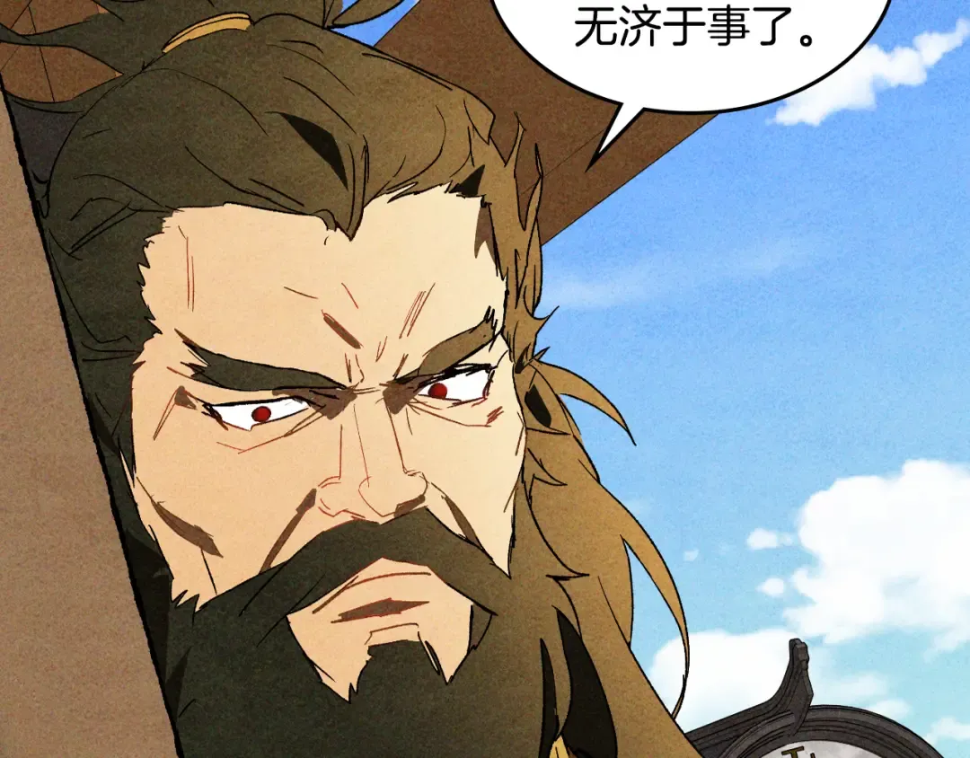 第126话 幕后主使 第145页