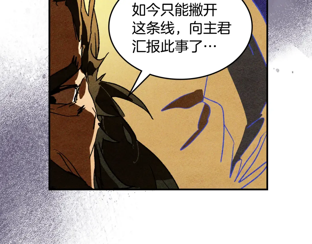 第126话 幕后主使 第149页