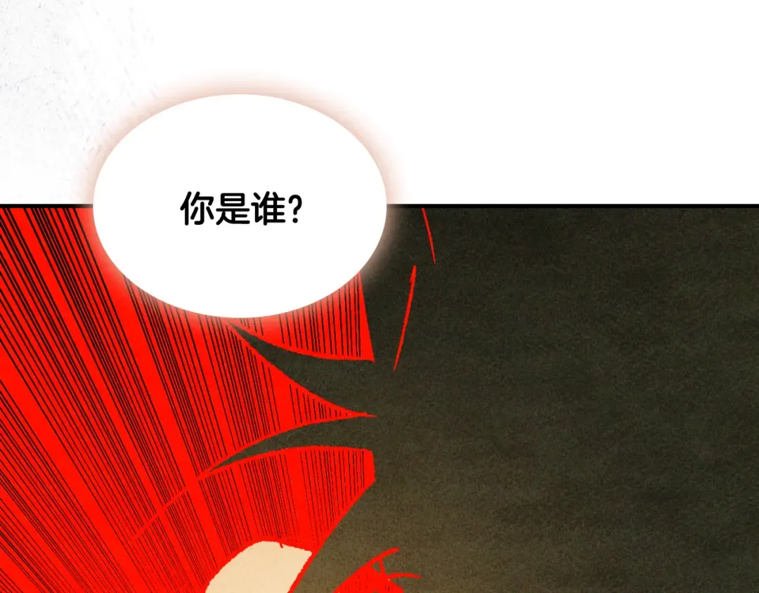 第126话 幕后主使 第151页