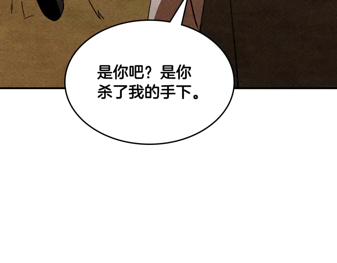 第126话 幕后主使 第174页