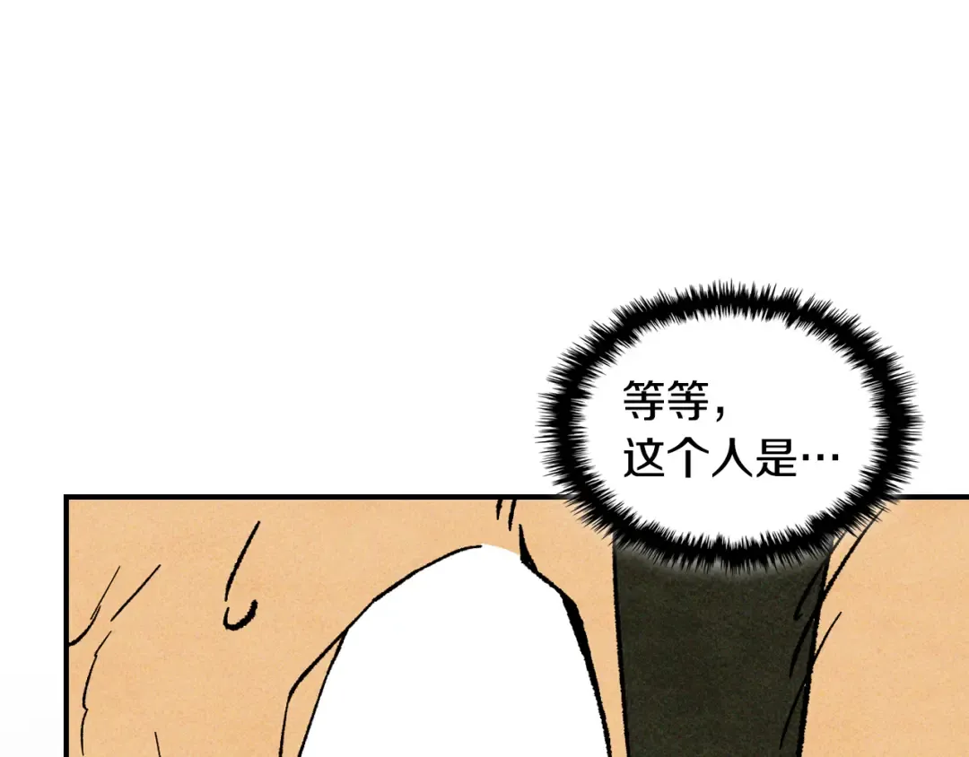 第126话 幕后主使 第177页