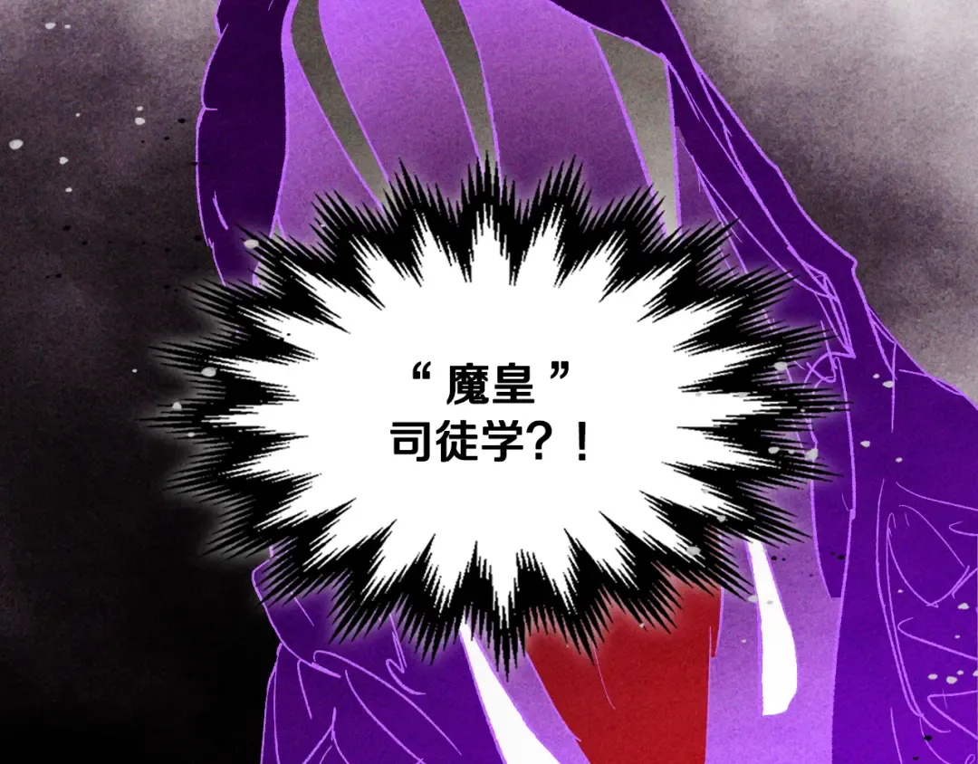 第126话 幕后主使 第179页
