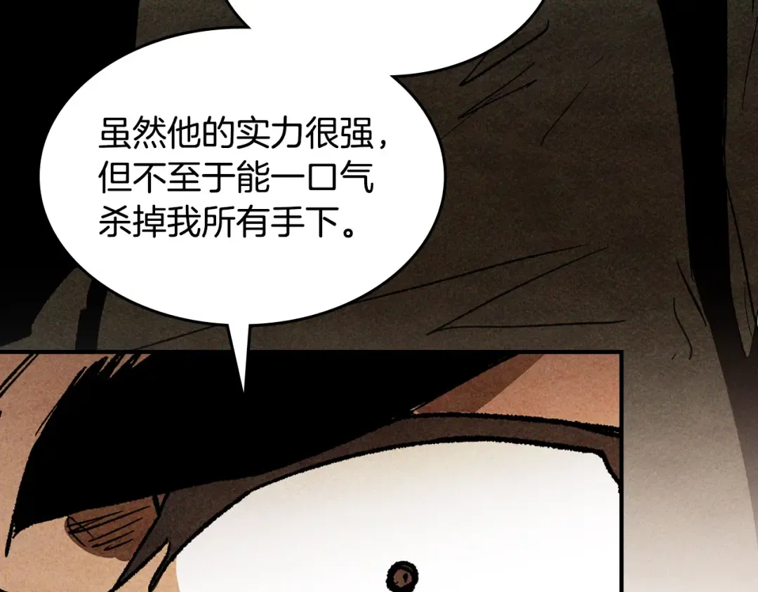 第126话 幕后主使 第182页