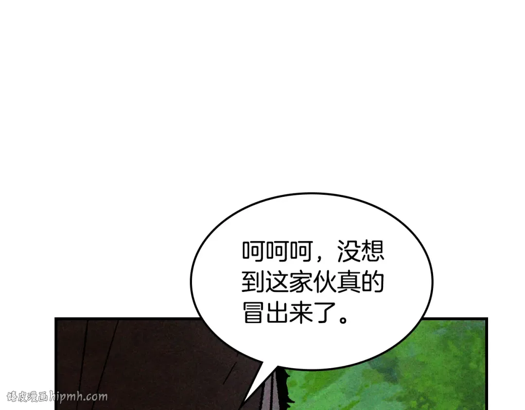 第126话 幕后主使 第184页