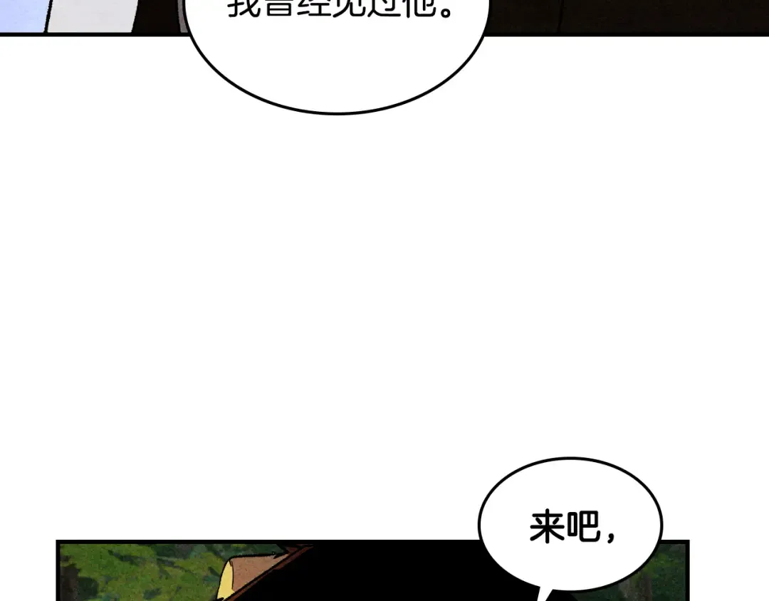 第126话 幕后主使 第193页