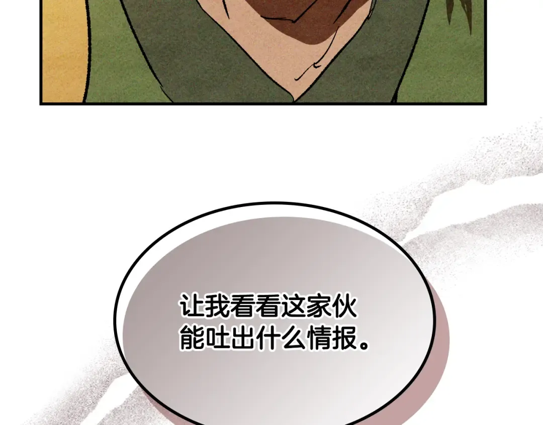 第126话 幕后主使 第195页