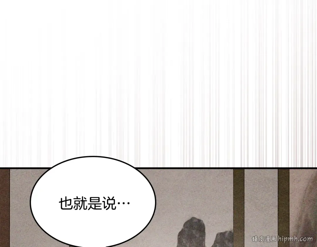 第127话 重新接受教育 第8页