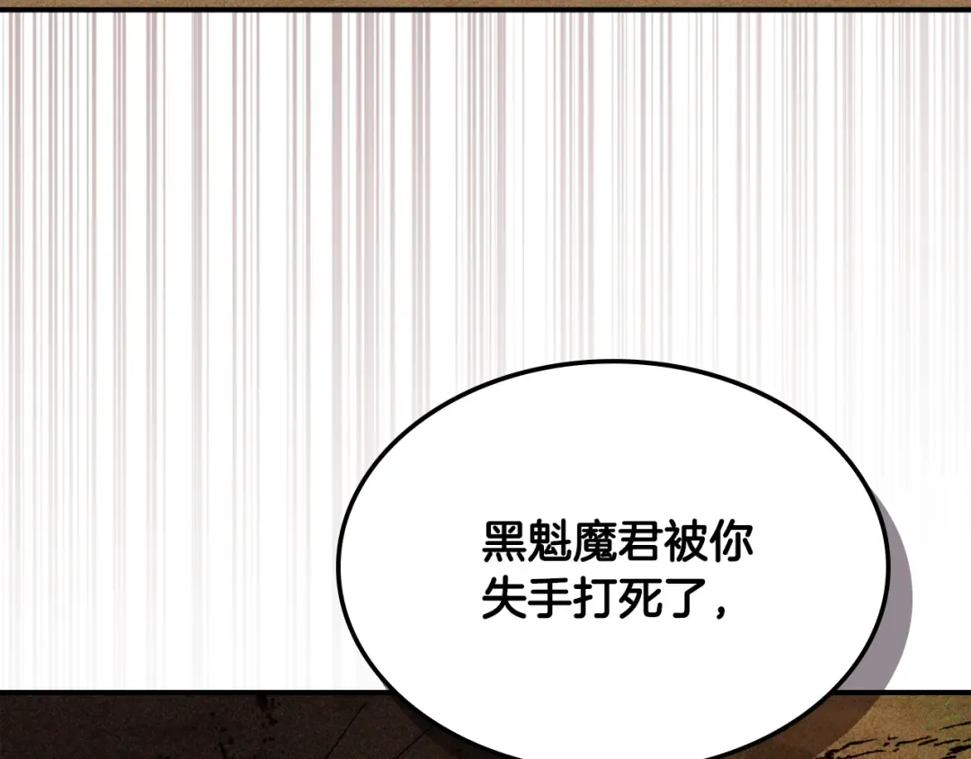 第127话 重新接受教育 第11页