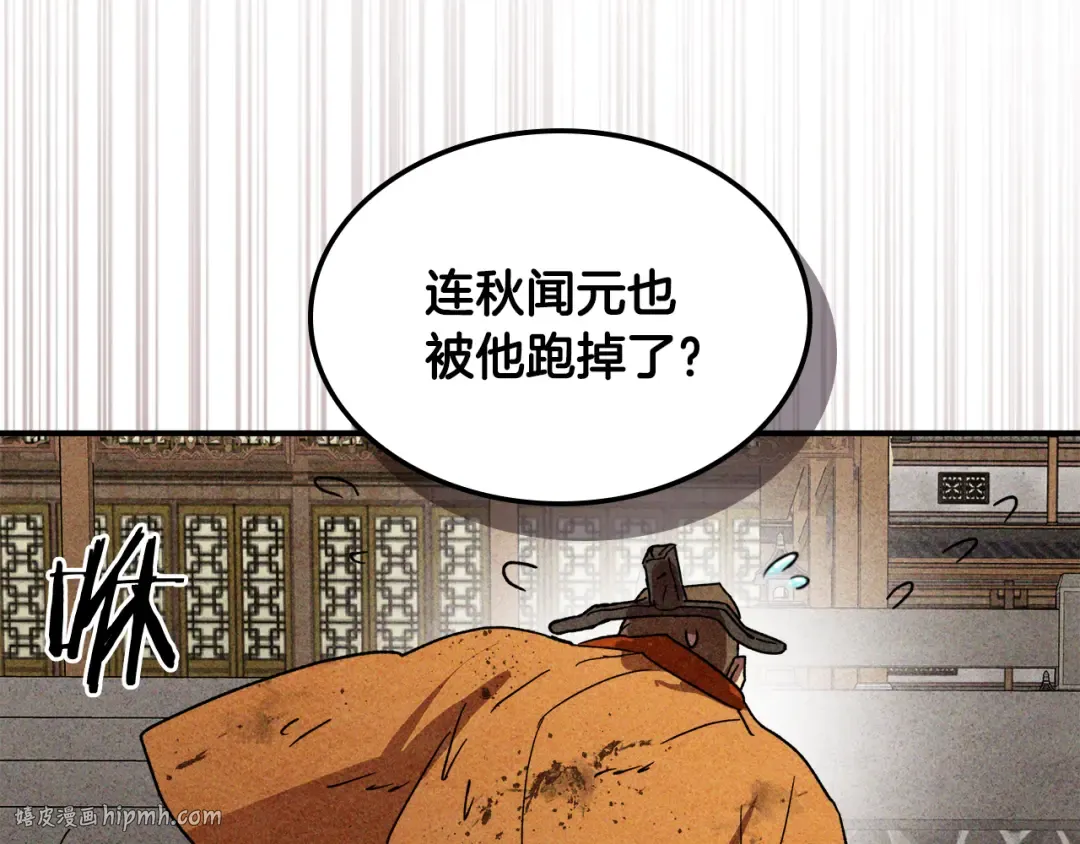 第127话 重新接受教育 第16页