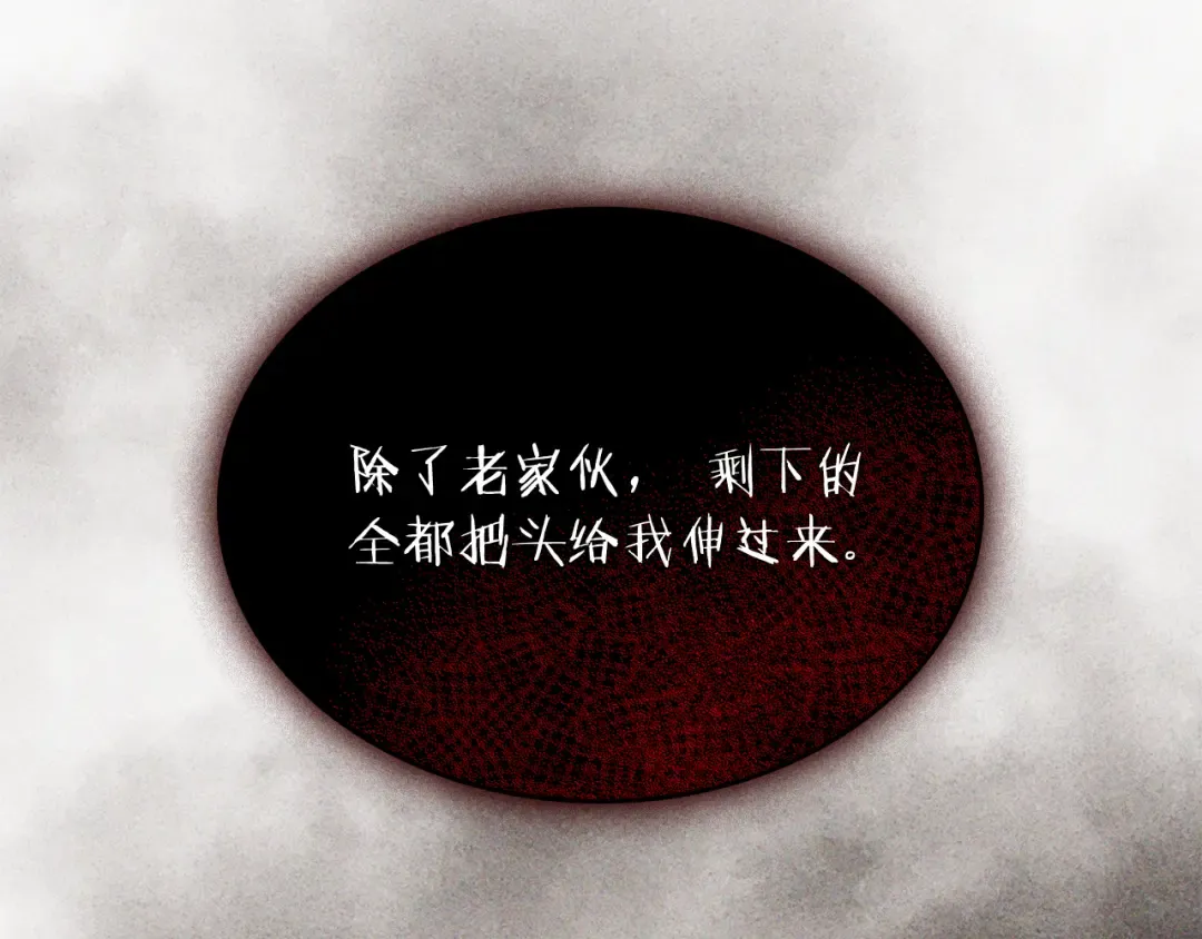 第127话 重新接受教育 第23页