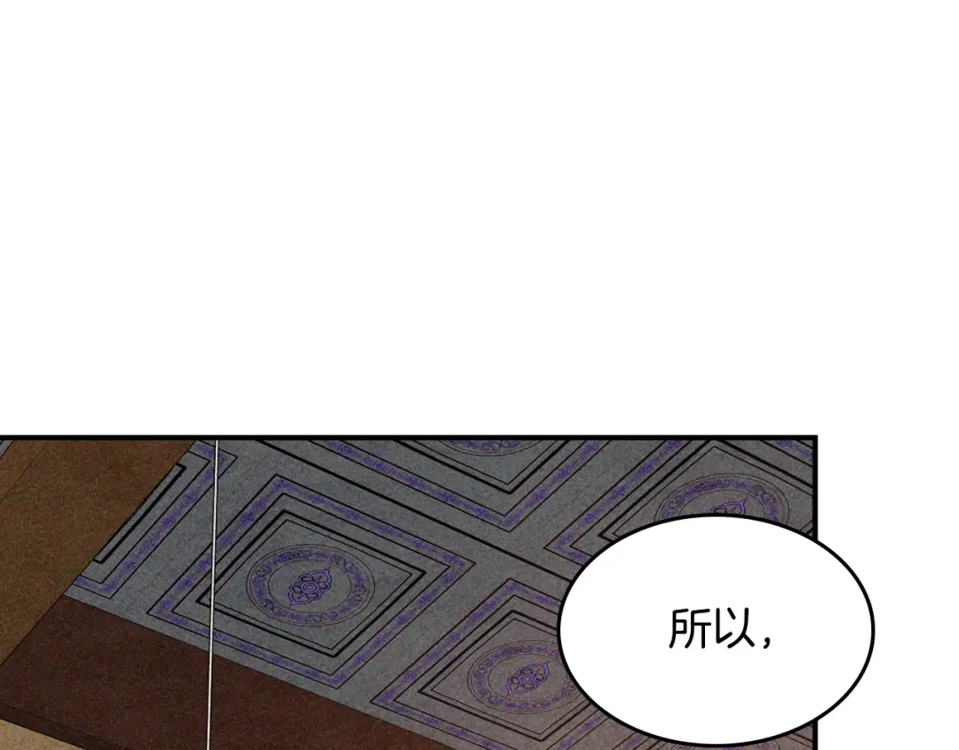 第127话 重新接受教育 第33页