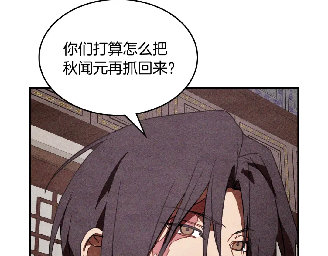 第127话 重新接受教育 第36页