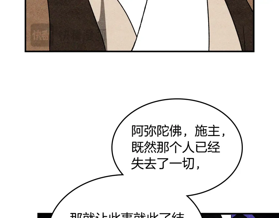 第127话 重新接受教育 第38页