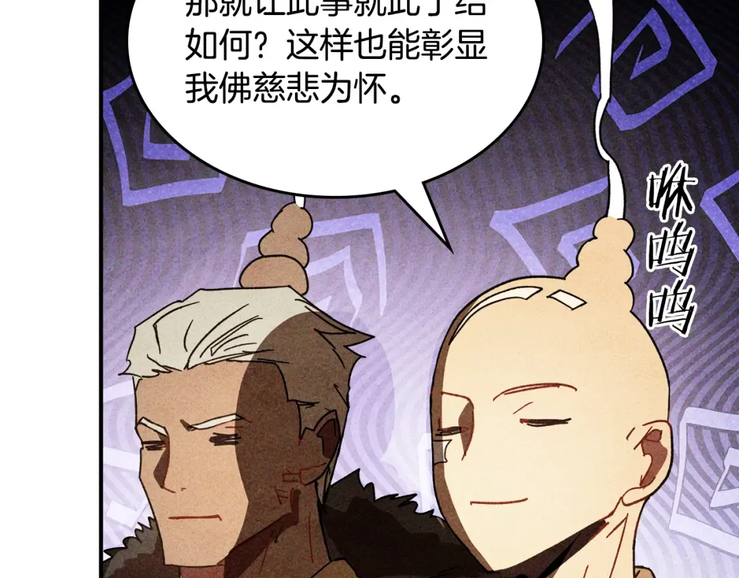 第127话 重新接受教育 第39页