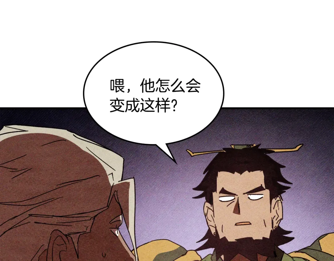 第127话 重新接受教育 第44页