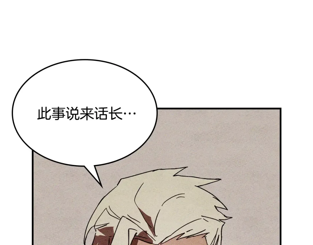 第127话 重新接受教育 第46页