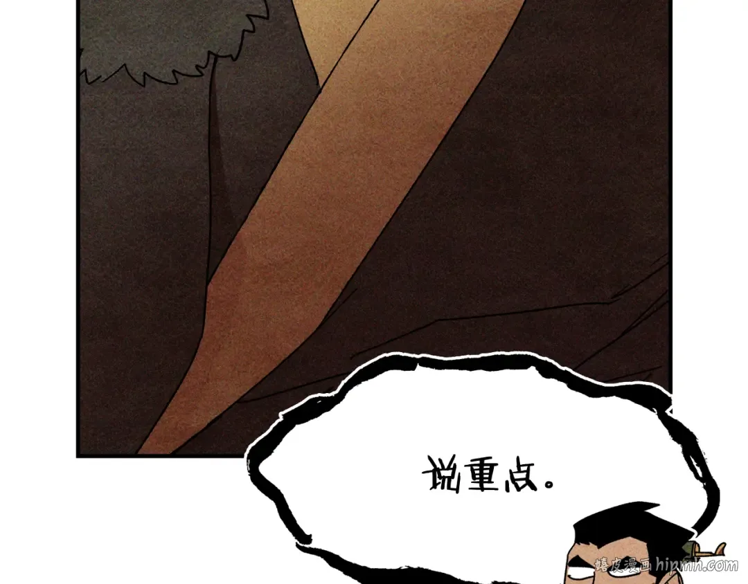 第127话 重新接受教育 第48页