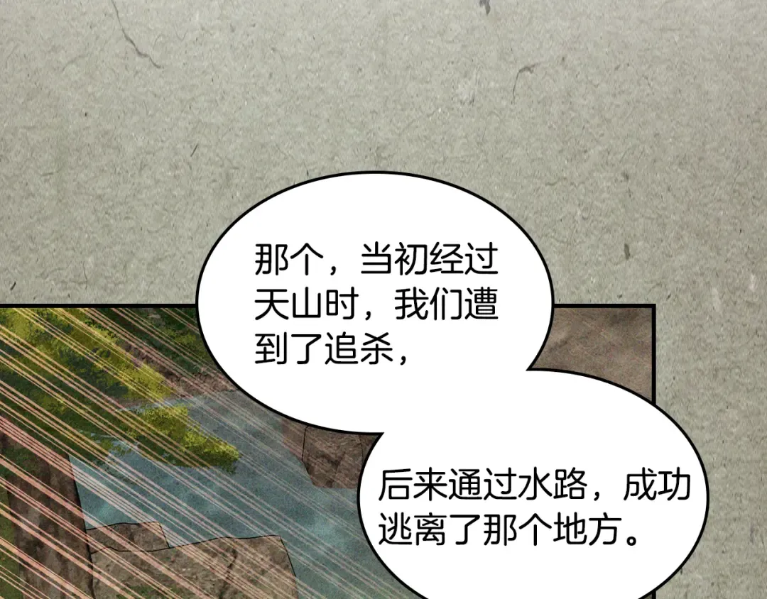 第127话 重新接受教育 第50页