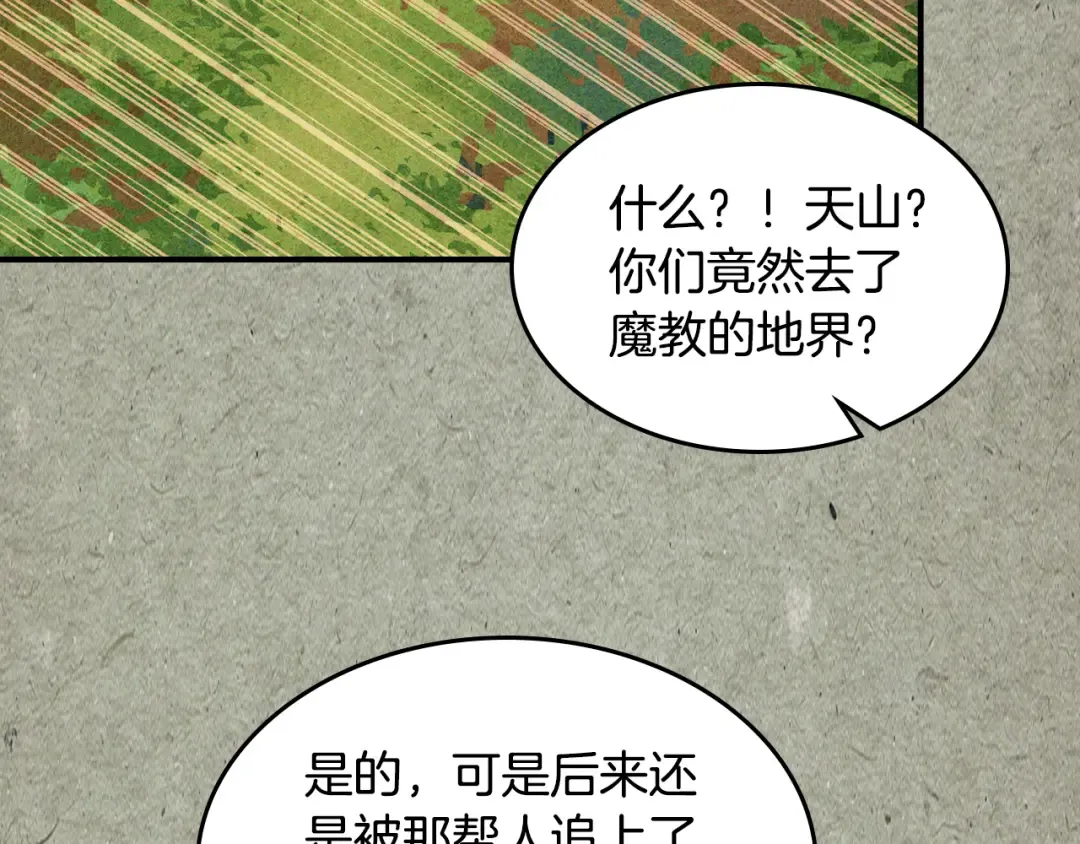 第127话 重新接受教育 第52页