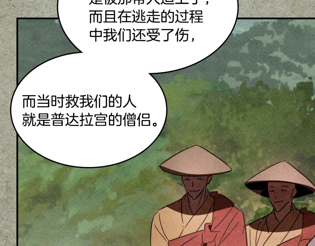 第127话 重新接受教育 第53页