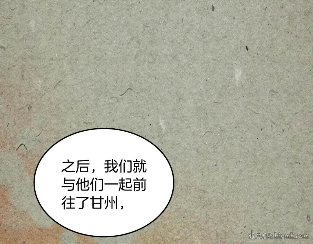 第127话 重新接受教育 第56页