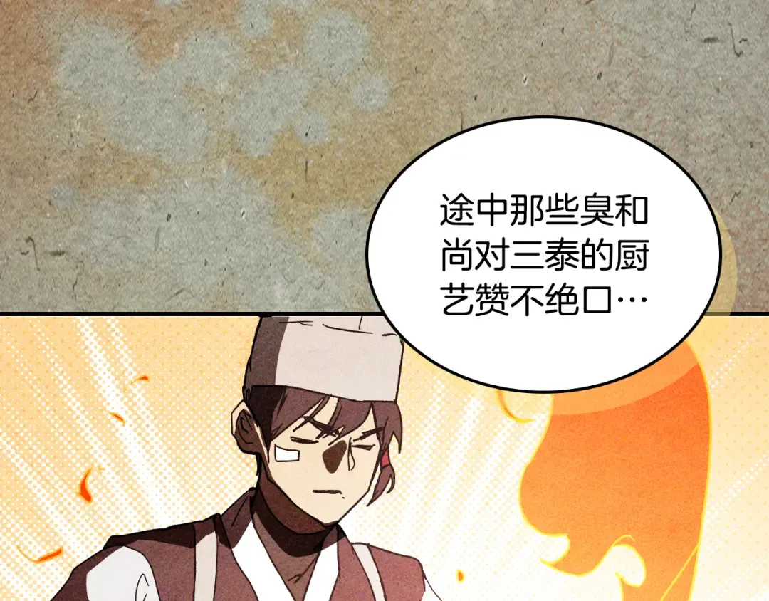 第127话 重新接受教育 第57页