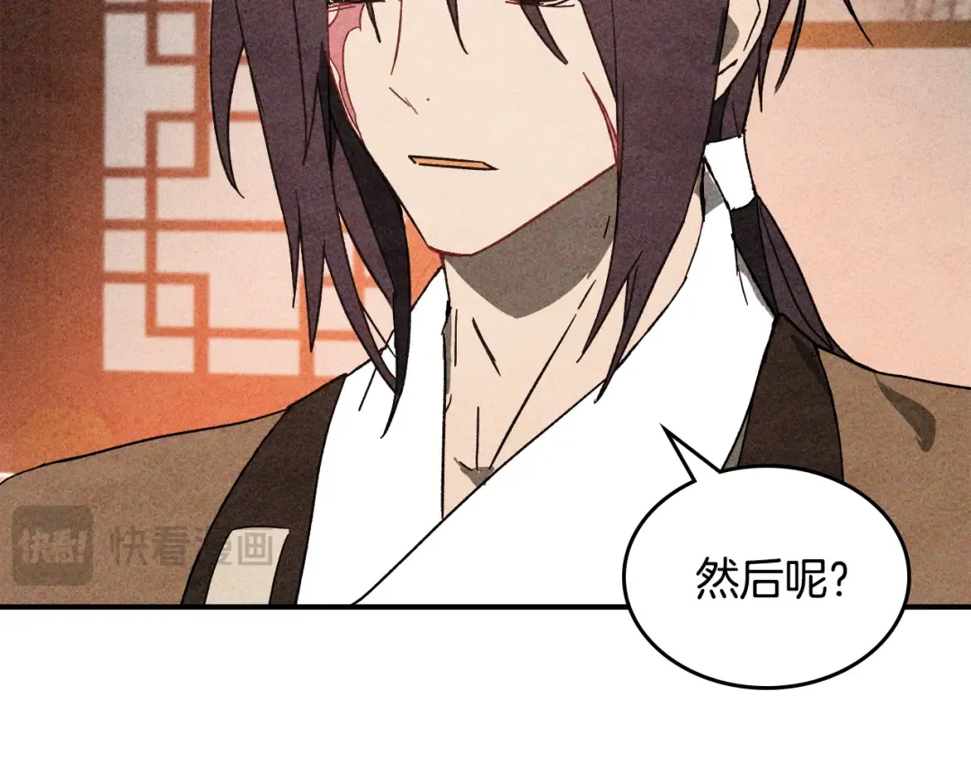 第127话 重新接受教育 第62页