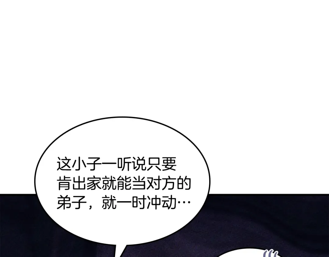 第127话 重新接受教育 第63页