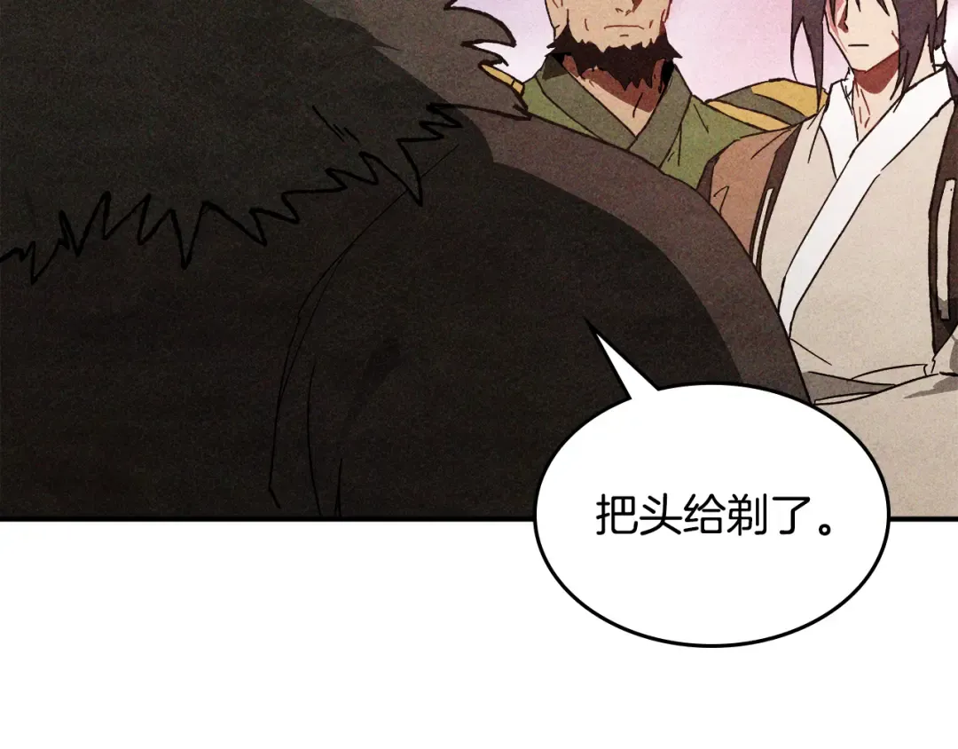 第127话 重新接受教育 第65页