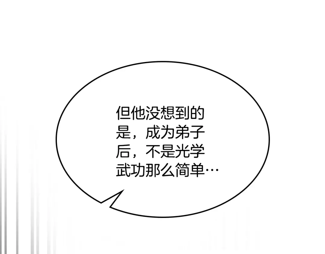 第127话 重新接受教育 第67页