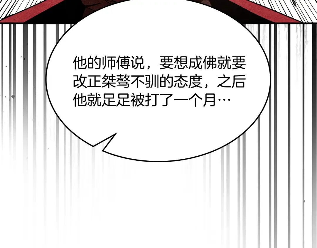 第127话 重新接受教育 第71页