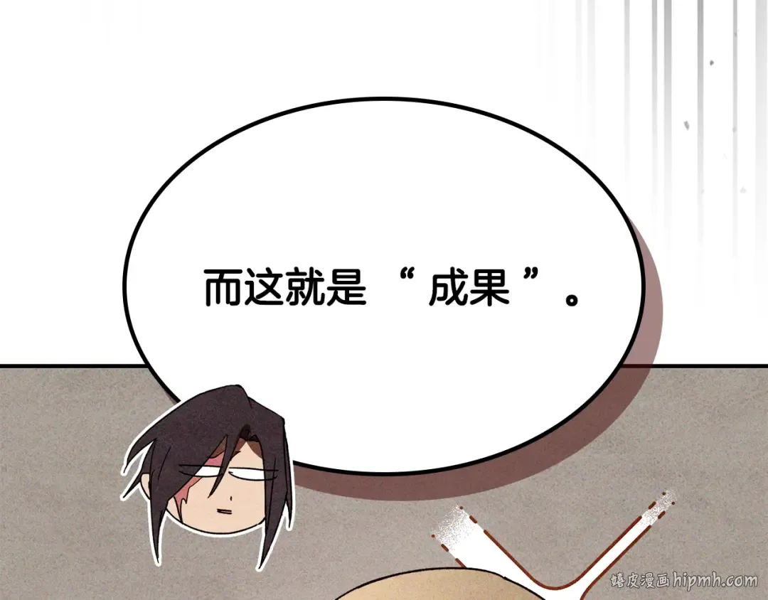 第127话 重新接受教育 第72页
