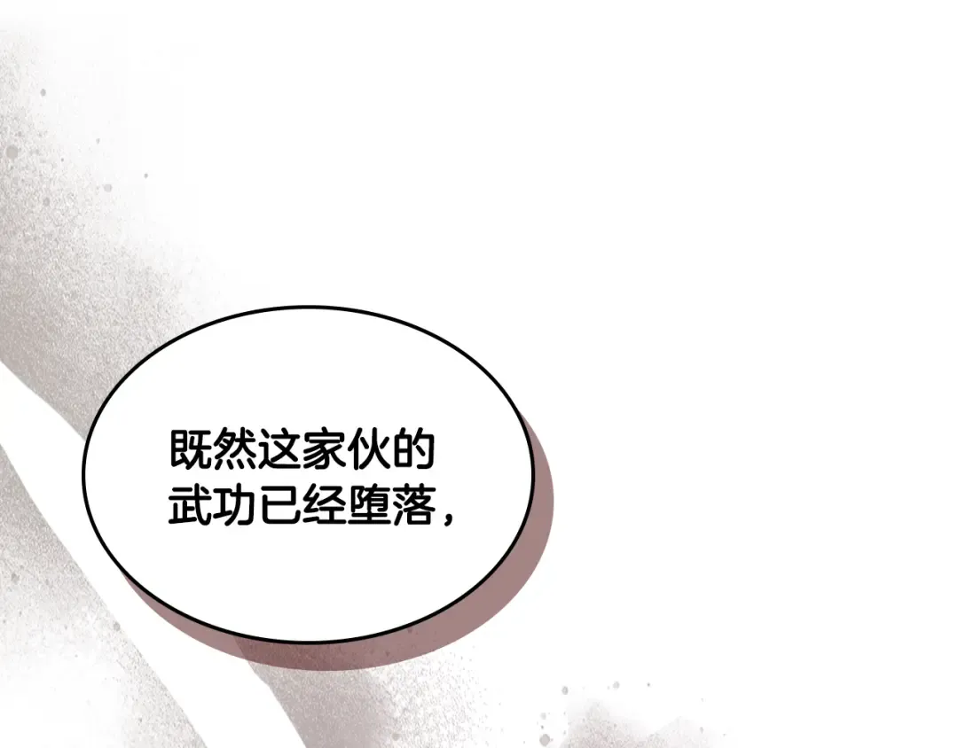 第127话 重新接受教育 第78页