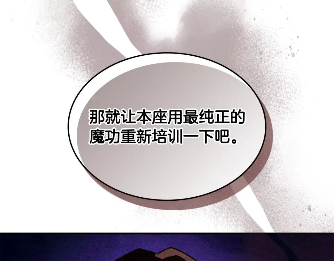 第127话 重新接受教育 第79页