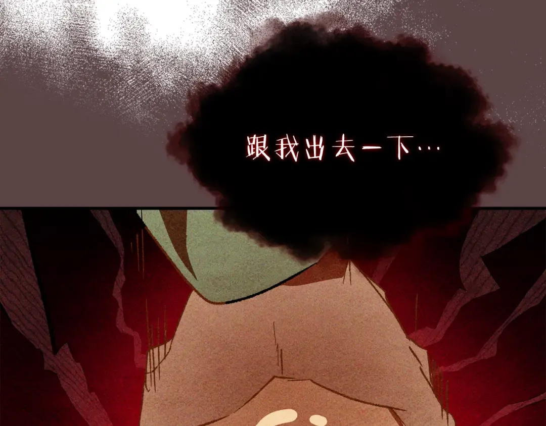 第127话 重新接受教育 第84页