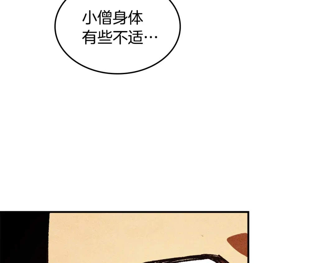 第127话 重新接受教育 第86页