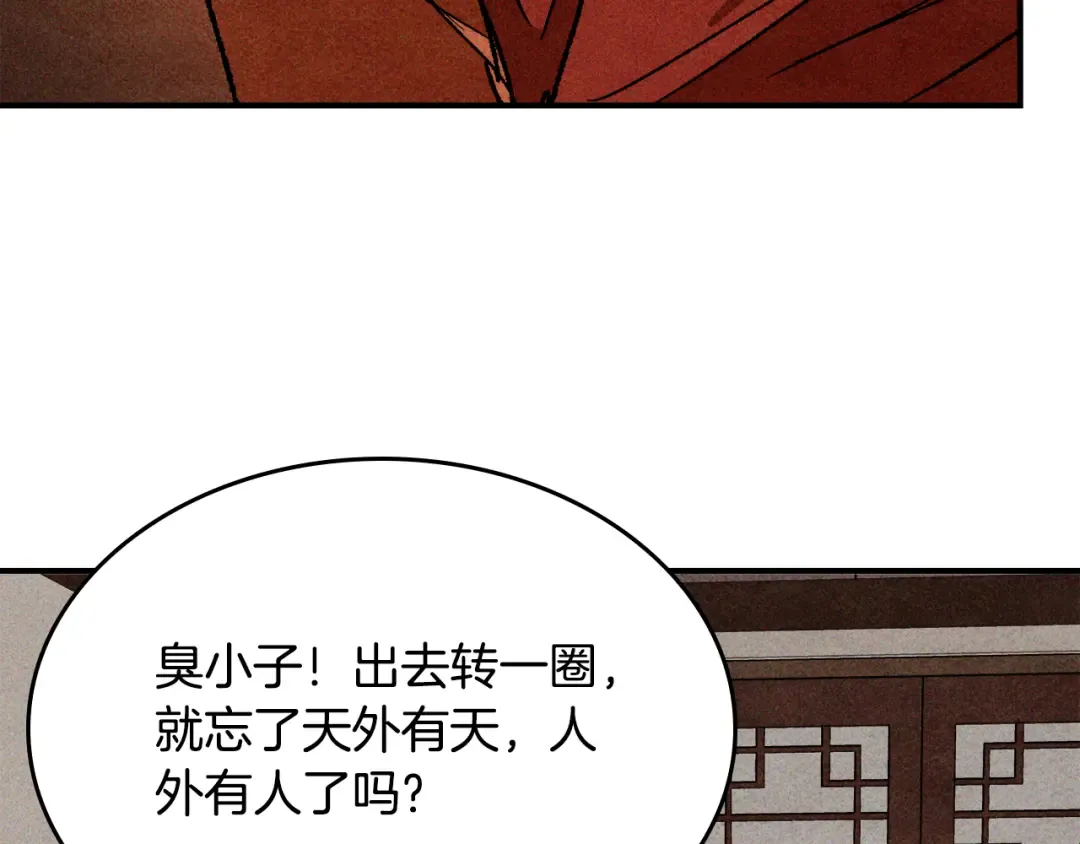 第127话 重新接受教育 第98页